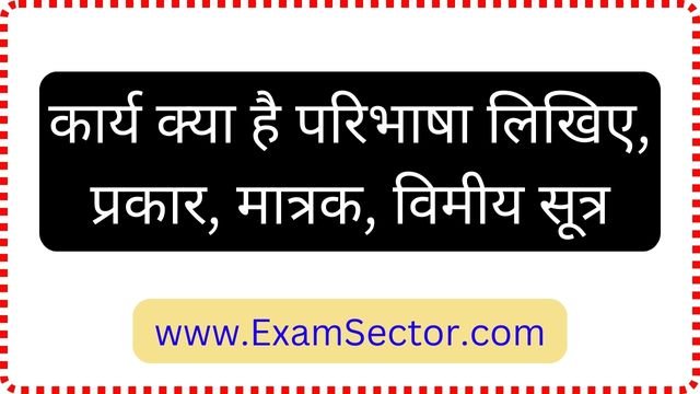 ExamSector Sarkari Result Latest Job Updates 2024 Sarkari Yojana