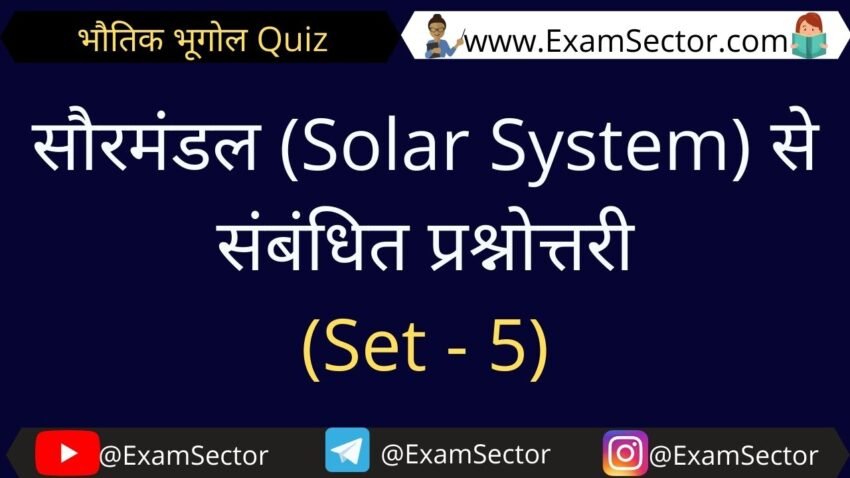 solar system in hindi pdf download