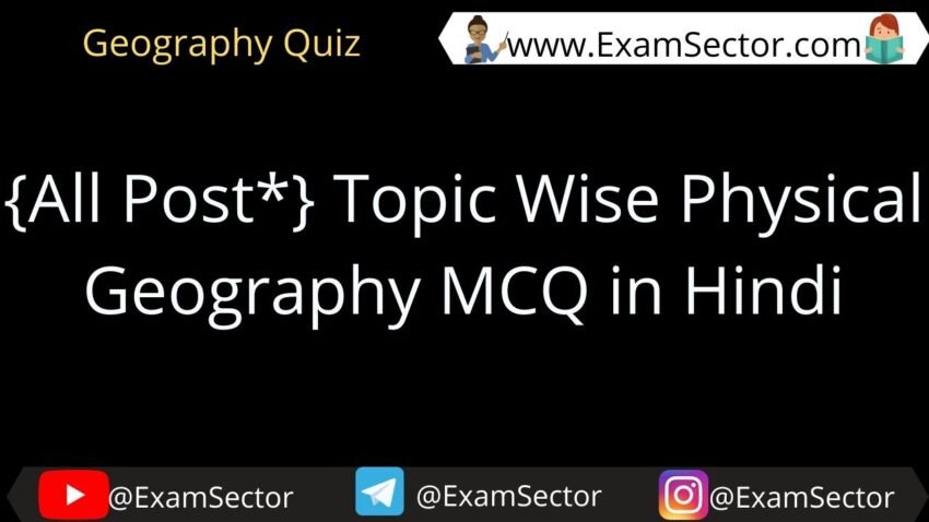 Physical Geography Objective Questions (MCQ) in Hindi