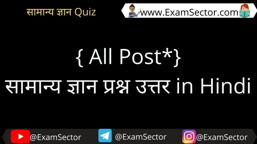 General Knowledge Gk Questions and Answers in Hindi