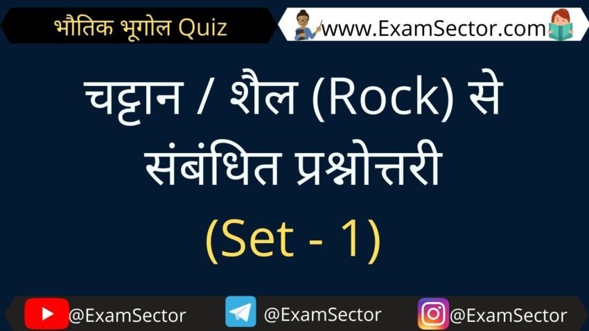 chattaan/shail/rock gk questions in hindi