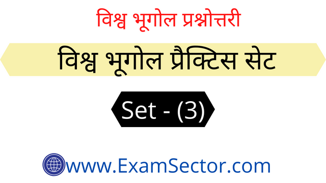 World Geography Gk Questions-Answers test in Hindi