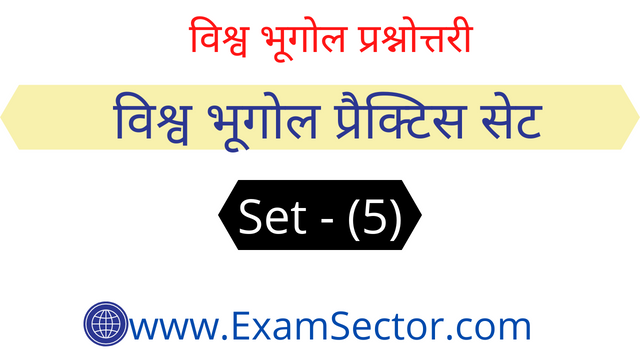 World Geography Online Test in Hindi