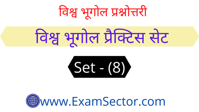 Free online World geography mock test in hindi