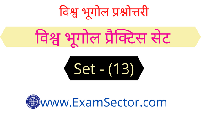 World Geography Practice Set in Hindi-13