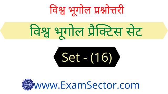 World Geography Practice Set in Hindi-16