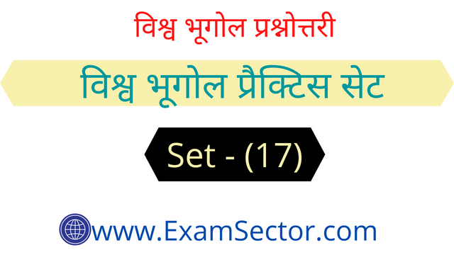 World Geography Practice Set in Hindi-17