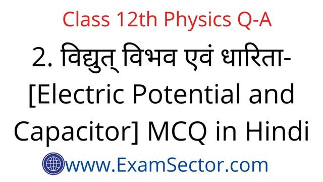 Physics Class 12 Electric Potential and Capacitor McQ