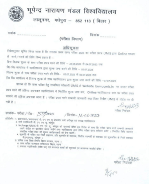 BNMU Part 1 Exam Form 2023