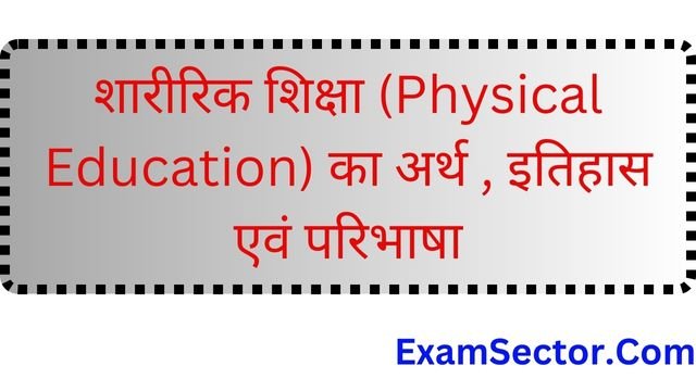 physical visit meaning in hindi