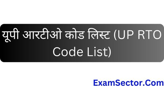 up-rto-code-list-in-hindi-2023