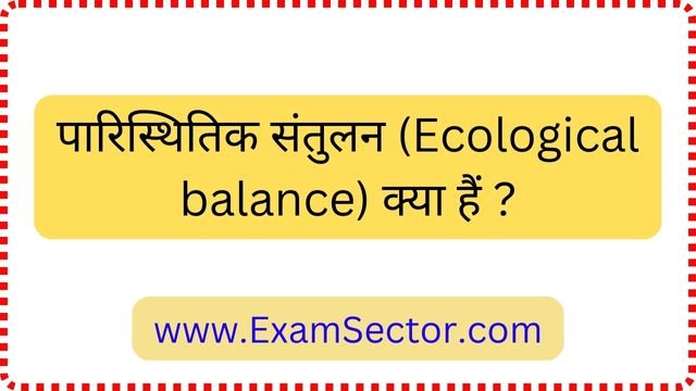 ecological-balance-in-hindi