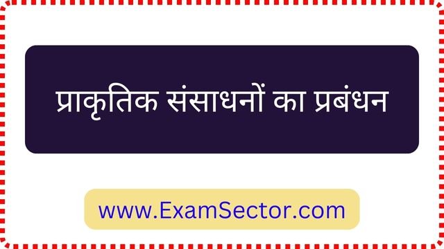 Management Of Natural Resources In Hindi