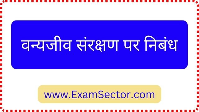 essay about wildlife conservation in hindi