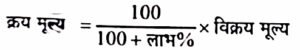 RSMSSB Junior Accountant & Tehsil Revenue Accountant 11/02/2024 – Paper 1