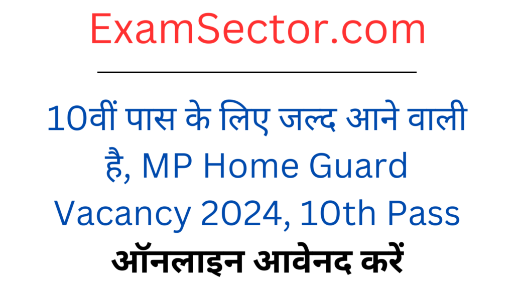 MP Home Guard Vacancy 2024